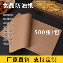 Oil paper Baking oil-absorbing paper Food special commercial cake oven baking sheet paper Oil-proof oil-proof paper Baking pad paper