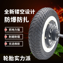 10-inch electric scooter tire shock-absorbing solid tire 10x2 0 2 50 hollow and burst-proof tire small electric tire