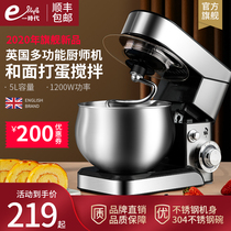 Chef machine household small automatic kneading machine live dough mixing flour metal noodle making multifunctional dough mixer