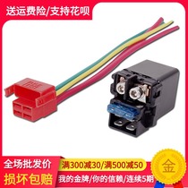 Adapted to Honda CBR250 400MC22NC29 period VFR400NC35 period Magna start relay plug