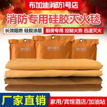 (Fire speech same paragraph) silicone fire blanket commercial equipment catering national standard certification household kitchen fire blanket