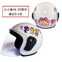 Children helmet girl autumn and winter New an quan kui wind children electric car two years old baby super lightweight helmet