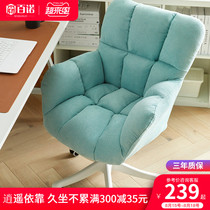 Chair Home computer chair Comfortable sedentary office swivel chair Study study backrest seat Leisure single sofa chair