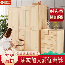 Pine wood wardrobe all solid wood wardrobe home bedroom modern simple economy childrens big wardrobe 2345 door wardrobe