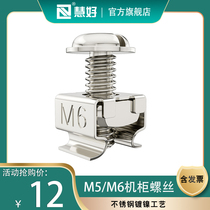 Huiaomam cabinet screws M5 M6 cabinet screws nickel plated carbon steel cabinet screws 19 inch cabinet screws