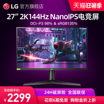 LG 27GL830 27-inch Nano IPS Screen Gaming Monitor 1ms GTG 2K 144Hz G-SYNC computer gaming Original screen D