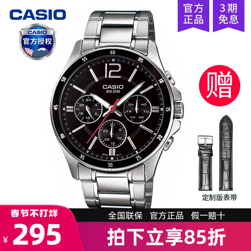 カシオ CASIO 腕時計 メンズ ビジネス クオーツ 電子 学生 正規品 非機械式 MTP-1374D-1A