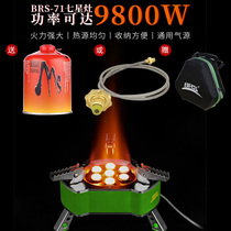 Brother outdoor stove gas stove windproof fire stove head seven star stove Field liquefied gas stove Portable gas stove