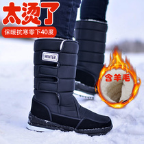 Russia Northeast outdoor cold-proof cotton shoes mens waterproof non-slip snow boots women Harbin tourism warm equipment