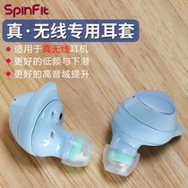 Spinfit Earplug cover cp360 Earplug cover SF cover Universal true wireless Bluetooth in-ear Samsung buds pro earplug wf1000xm3 silicone cover boe8