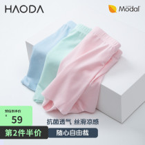 Childrens modal underwear womens non-clip PP ice silk breathable summer thin section middle and large childrens four-square boys antibacterial pants