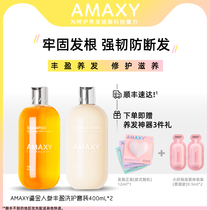 AMAXY Amino Acid Ginseng Macaron Shampoo Conditioner Set Silicone-free Oil-reducing Hair Loss Shampoo