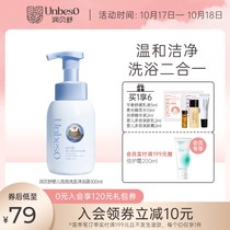 Runbeishu Baby Shower Gel Shampoo two-in-one baby bubble shower gel shampoo baby no stimulation