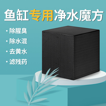 Honeycomb activated carbon coconut shell fish tank filter material special water purification odor removal material deodorization filter carbon block