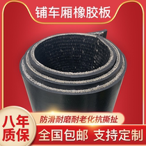 Paving car rubber pad Paving car bottom rubber sheet rubber leather minivan special rubber pad Wear-resistant clip line rubber pad
