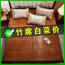 Bamboo mat Mat 1 5 m home bamboo mat 1 8 m bamboo mat foldable dormitory mat 0 9 Ice Silk 1 2 m 2 m