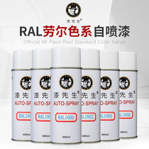 Lauer RAL6026 protein stone green RAL6027 shallot green RAL6028 pine green hand self-spray paint