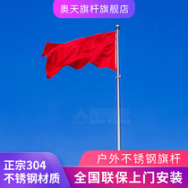 Aotian 304 cone flagpole 12 m enterprise unit construction unit hand lift stainless steel flagpole 9 m