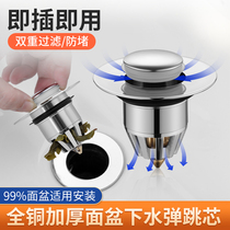 Wash Basin Pool Leaky Plug Washbasin Surface Basin Bounce Core Underwater press Deodorant Plug Universal Accessories