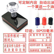 Seal customization Copy again Invalid seal Check consistent with the original Seal Check person Check correct seal