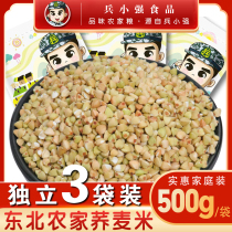 Bing Xiaoqiang buckwheat new goods farmhouse self-produced miscellaneous grains Qiaomai rice triangle wheat porridge sweet buckwheat kernel 500g * 3 bags