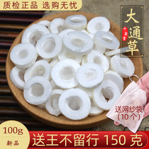100g of milk feeding under the grass 100g of Datong grass Chinese herbal medicine sent to fried king