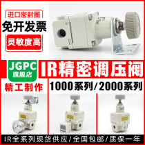SMC type IR2020-02 Pneumatic high precision pressure regulating valve Gas pressure reducing valve Digital display air flow control valve