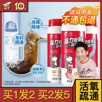 Weiwang pipeline dredging agent strongly dissolves kitchen sewer oil pollution toilet blockage cleaning deodorant universal artifact
