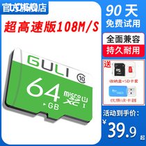 64G memory card class10 high speed Micro mobile phone camera surveillance camera 64G SD card Universal driving recorder TF card 64G brand new high speed shift