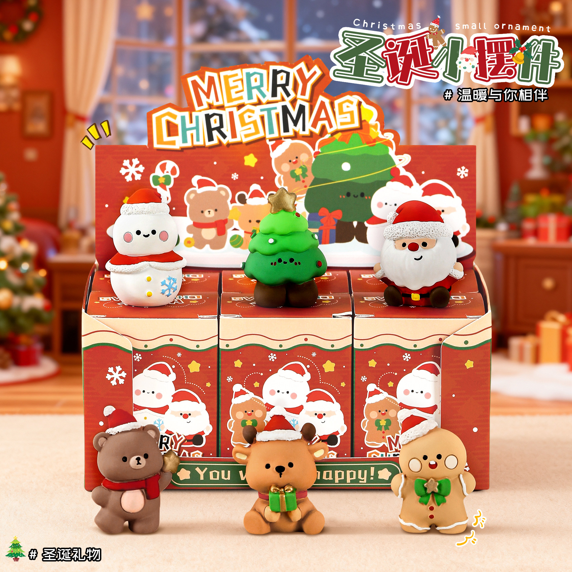 平安夜是哪几个国家的？这份圣诞摆件送礼指南帮你搞定所有对象-平安夜-淘宝好物网