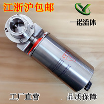 Yinuo 304 stainless steel quick-mounted pneumatic butterfly valve sanitary Chuck quick-Connect Pneumatic butterfly valve vertical single-acting