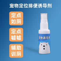 Dog toilet inducer pet urine stool training toilet artifact poop poop urination urine fixed point defecation training