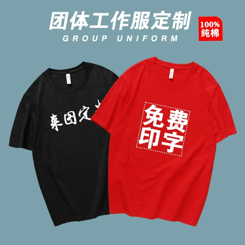 Летняя хлопковая футболка для работы, делается под заказ, короткий рукав, с вышивкой, с печатью вашего логотипа