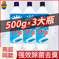 Chaowei Degerm Toilet Liquid 500g * 3 bottles of household strong toilet cleaner Ling toilet Clean Deodorant