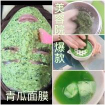 Grinding green melon juice artifact cucumber tool skin sharpening melon tool beauty salon special mask tool grinding cucumber juice artifact