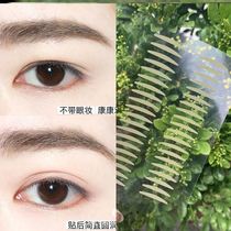 Anti-sagging mini mini version small double eyelid patch mini mini small ultra-fine double eyelid tape invisible adhesive tape