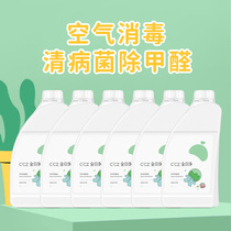 CCZ All-day Net Washout Disinfection Spray Home Environment Decontamination DISINFECTANT SPECIAL THIMEROSAL 1L* 6 COMPOSITION ROOM