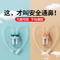 Nasal suction device for infants and newborn nasal excrement cleaning artifact for infants and children