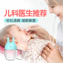 Mouth suction nasal suction device for infants newborn infants and children home baby nasal congestion nasal mucus and nasal excrement cleaning