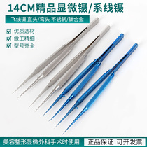Fingerprint flying wire tweezers super hard tip 0 15mm anti-magnetization mobile phone motherboard electronic repair micro tie clip