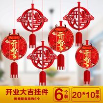 Opening Ceremony Storefront Shopping Mall National Day Shop Atmosphere Pendant Mid-Autumn Festival Decoration Scene Festive Atmosphere