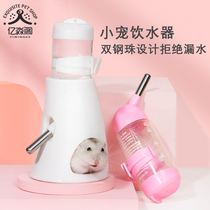 Small hamster Kettle Supplies Rabbit Gold Silk Bear Drinking Water Ball Bearing Dutch Pig Guinea Pig Feeding Water Leakproof Vertical Water Bottles