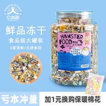 Freeze-dried hamster food hamster snack supplies Golden Bear food feed staple grain self-served grain staple food