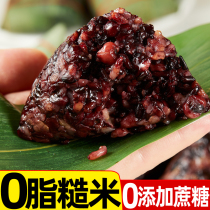 Brown rice dumplings gift 0 fat handmade fresh Dragon Boat Festival gift without oil sugar dumplings gift box