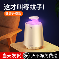 (List Recommended) Mosquito Repellent Lamp Mosquito Repellent Interiors Indoor Home Mosquito Kstars Infant Pregnant Women New Type Of Lubbites Black Tech Remove Trapping Suction Grabbing Room Dorm Room Dorm Bedroom Balcony