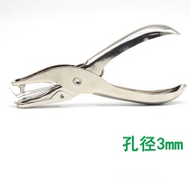 Punch machine 1102 single hole 3mm manual diy full metal hand-held punch punch pliers punch seven or eight spicy