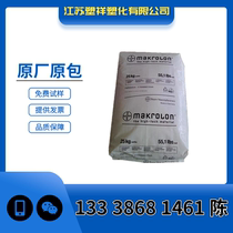 PC Germany Covestro (Bayer) APEC 1803 injection molding transparent grade UV resistant high temperature raw material