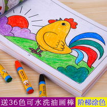 Childrens small hand coloring book 3 to 6 years old baby learn to draw This baby coloring book doodle coloring book Coloring book plus thicken childrens kindergarten painting 16K enlightenment puzzle coloring book