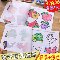 Childrens first grade picture book Meng Paper picture book Drawing book Lin Mu full set of 3-8 years old primary school students Childrens drawing book Simulation brush enlightenment Animals and plants Transport Step-by-step learning to draw