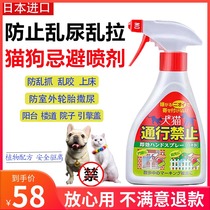 Cat repellent anti cat bed artifact anti dog urine spray anti dog urine spray repellent long acting outdoor pet restricted area tire anti dog urine